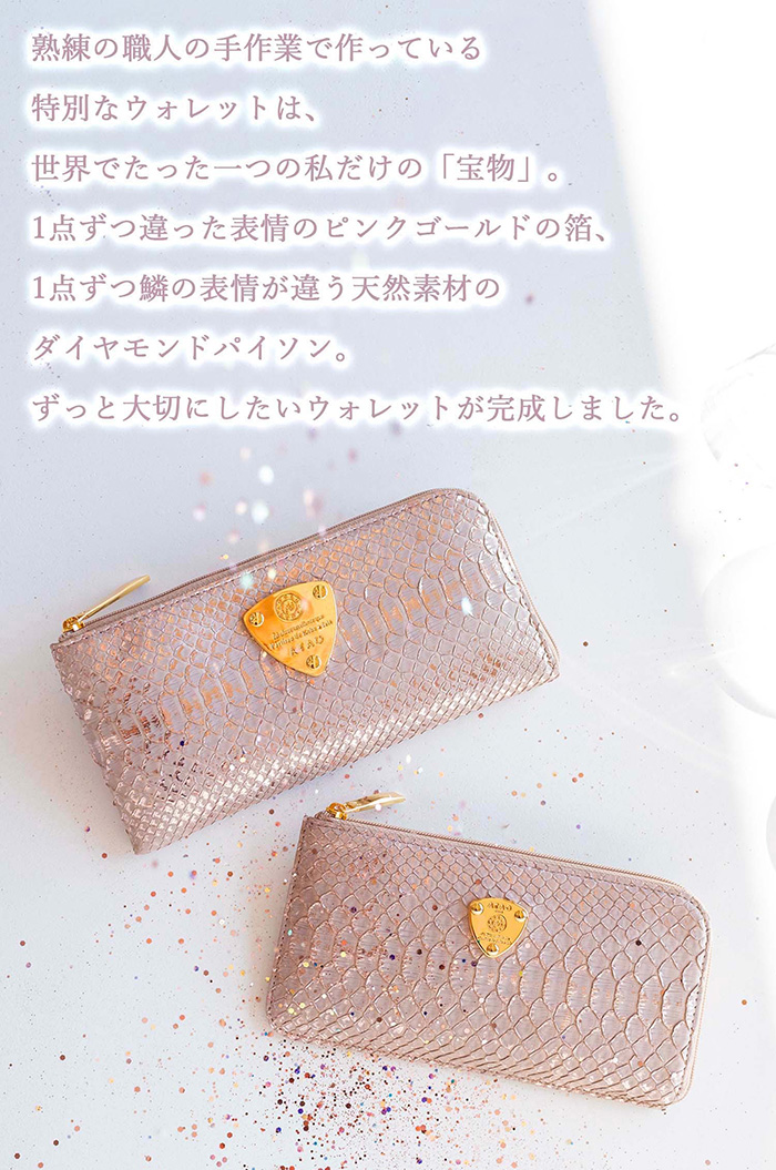 ATAO（アタオ） ATAO公式 limo slimo/パイソンHAKU(箔) オーガニック