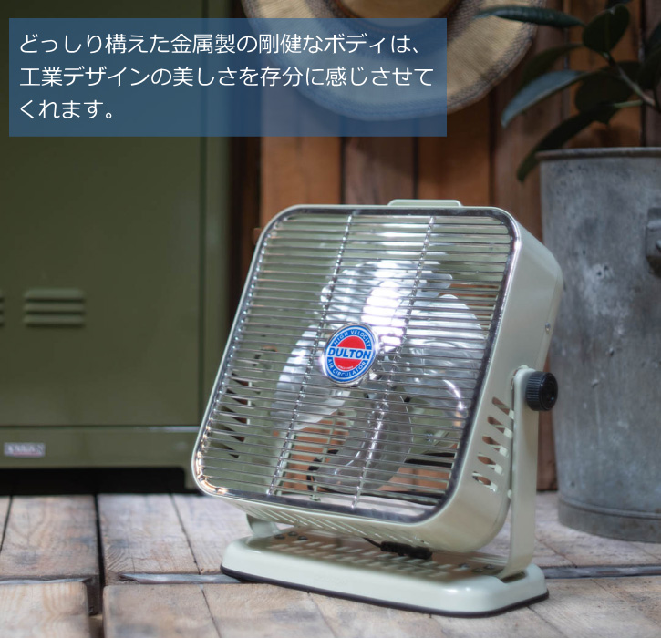 DULTON（ダルトン） 扇風機 サーキュレーター エアー サーキュレーター