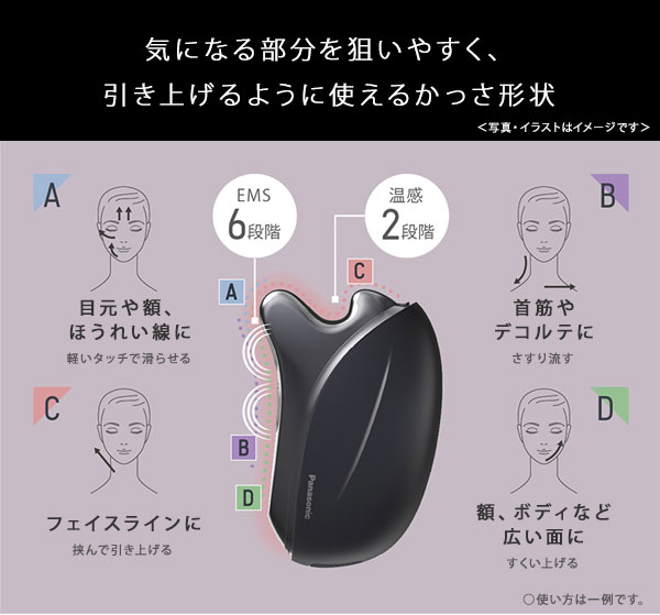 Panasonic（パナソニック） バイタリフト かっさ EH-SP85-K [二の腕