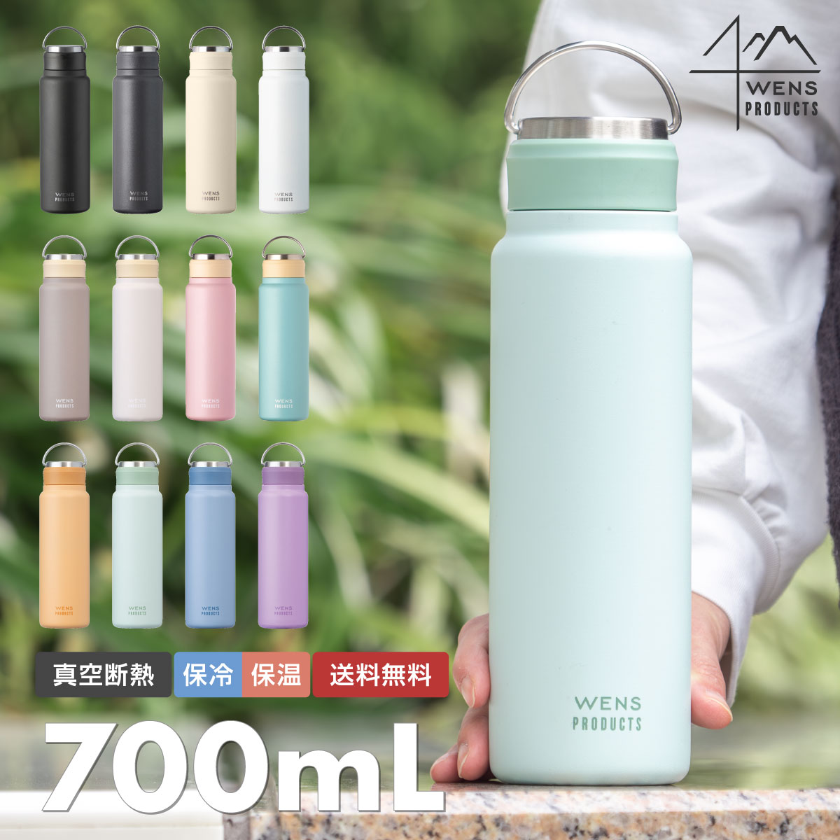 WENS 水筒 700ml 保温 保冷 ステンレス ハンドル付き シームレス