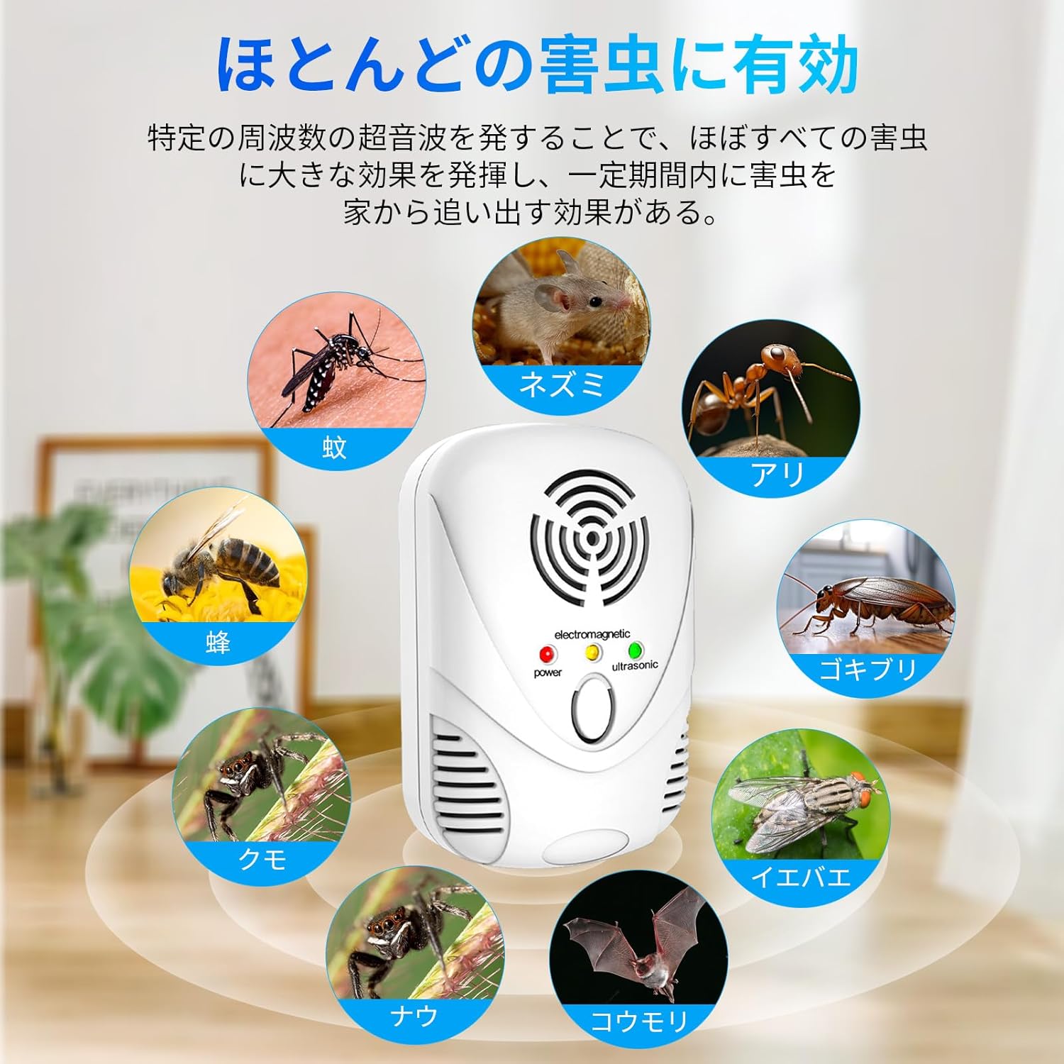 静音 強力 有効範囲230畳 ゴキブリ 害虫防除 ねずみ駆除 Amazon