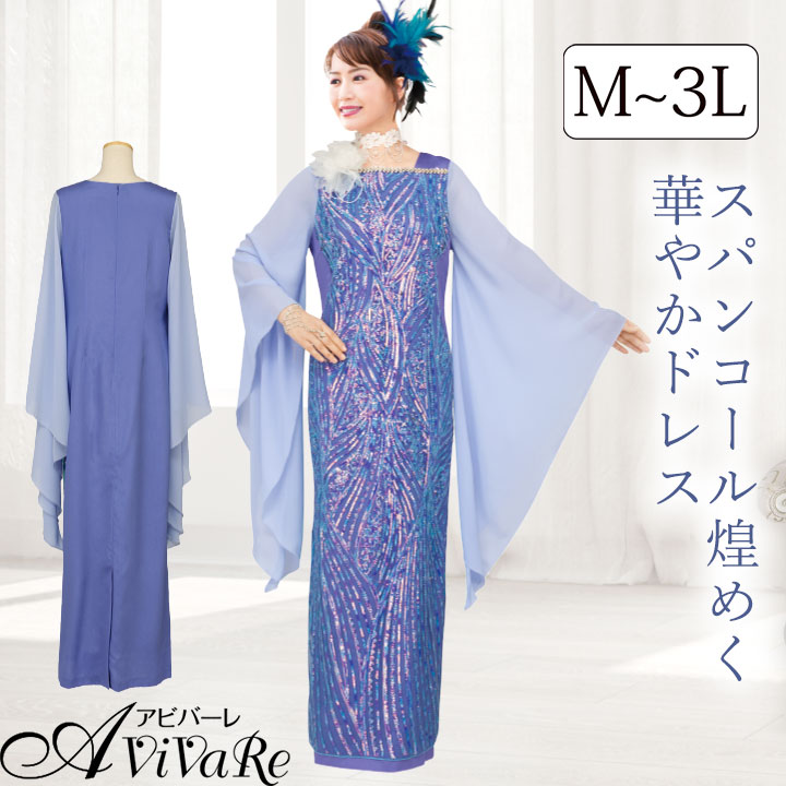 即納☆ ロングドレス カラードレス 着物風 和柄 OP438-3588 カラオケ