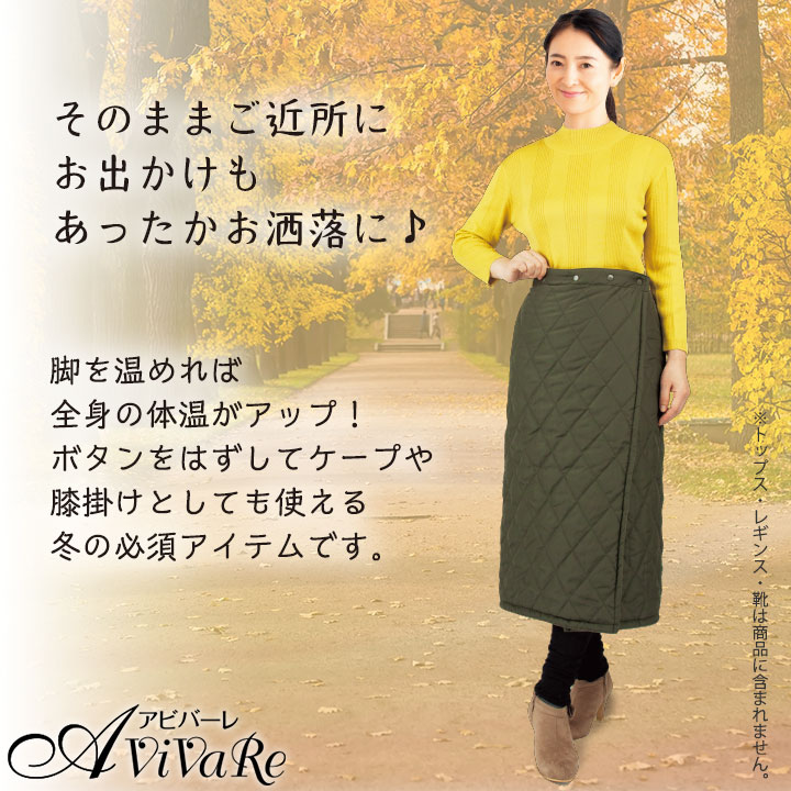 即納☆3/26まで期間限定セール 裏ボア フリース 巻きスカート [GD364