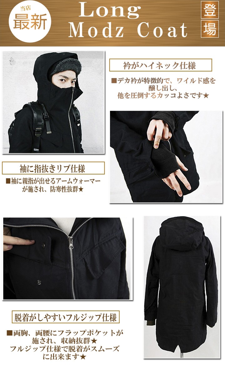 モッズコート メンズ 裏ボア 冬コート ロングコート アウター : ギフト