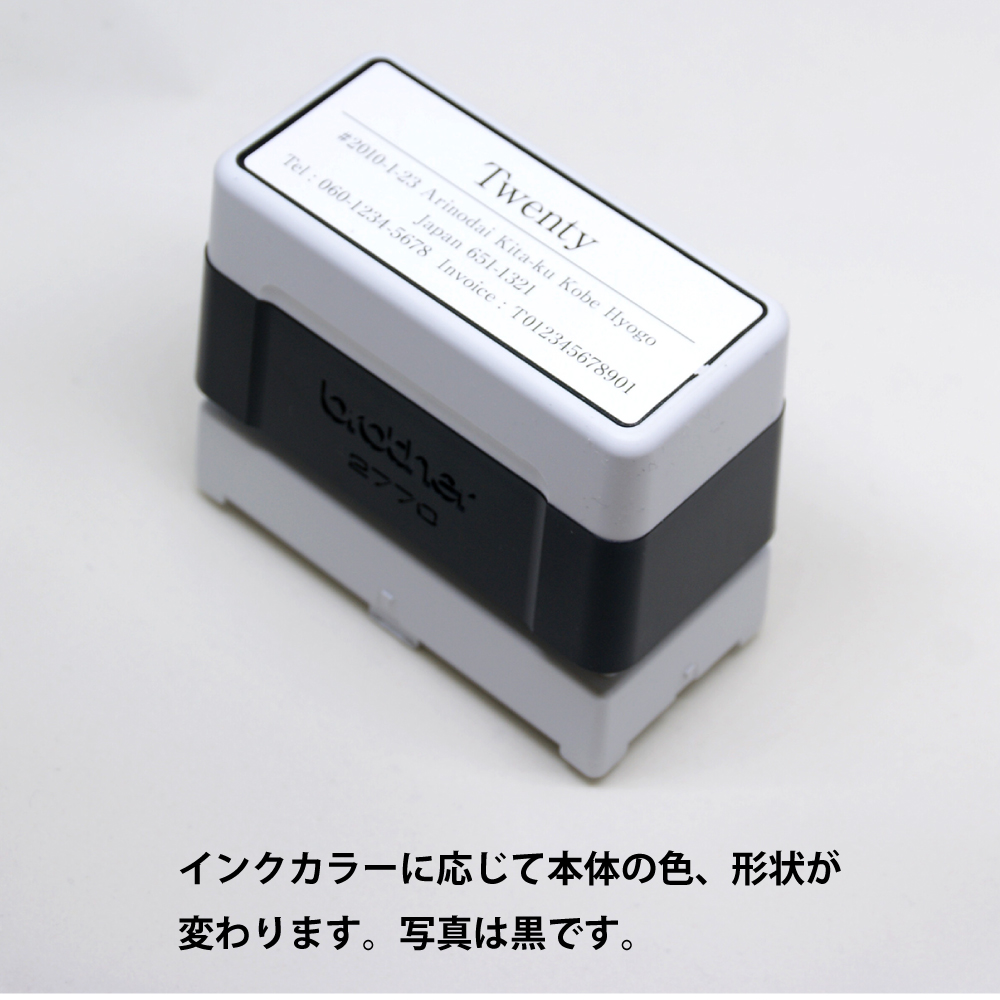 ブラザー工業 スタンプ オーダー オリジナル 作成 23.7×67.1mm