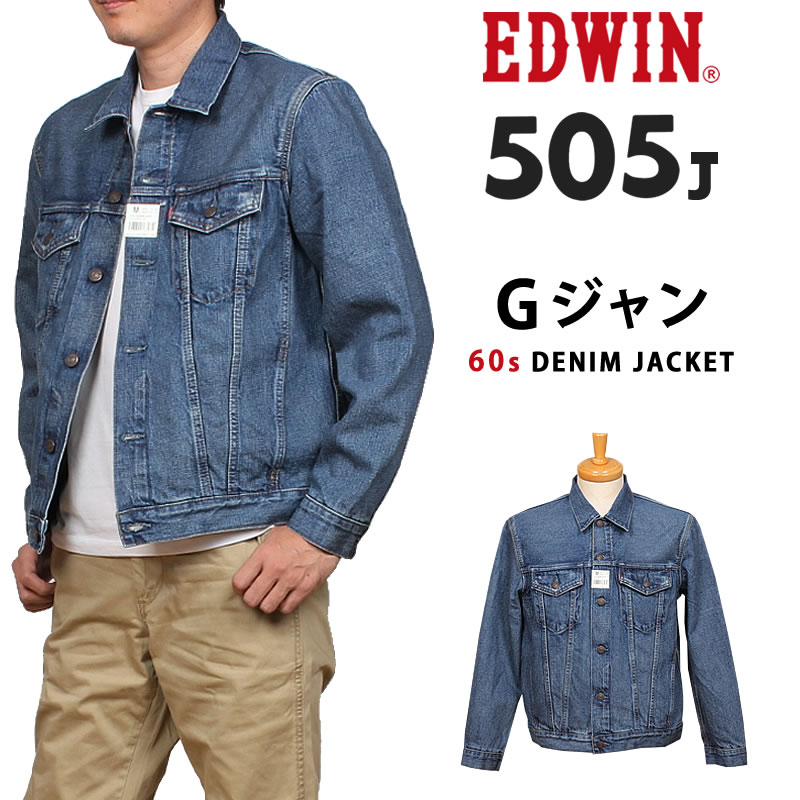 EDWIN（エドウィン） 505J 60s デニムジャケット Gジャン 505 ニュー