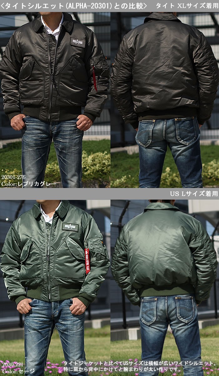 ALPHA アルファ CWU-45/P ミリタリーフライトジャケット(US サイズ