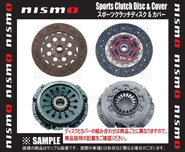 NISMO ニスモ スポーツクラッチ カバー & ディスク (ノンアス) マーチ