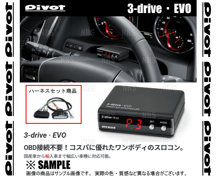 PIVOT ピボット 3-drive EVO ＆ ハーネス WRX S4 VBH FA24 R3/11