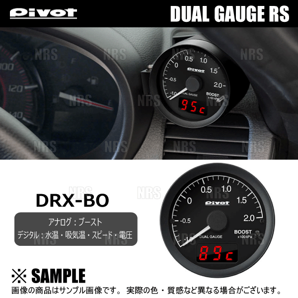PIVOT ピボット DUAL GAUGE RS デュアルゲージRS シビック type-R FK8