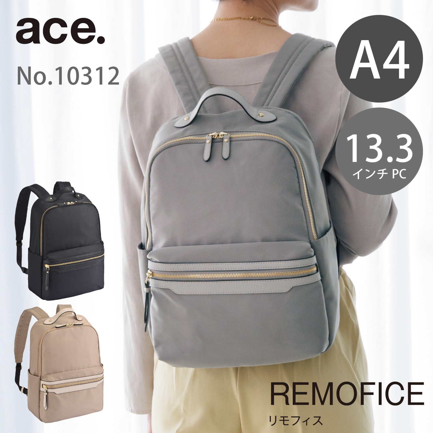 ace. GENE LABEL エース公式 レディース リュック A4 13.3インチ