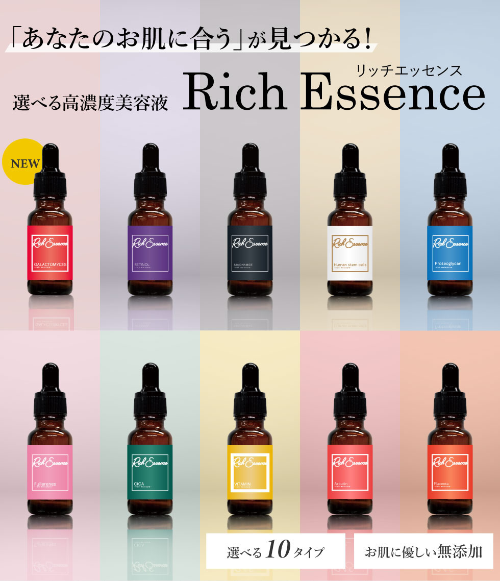 2個セット 高濃度 美容液 リッチエッセンス 20ml レチノール