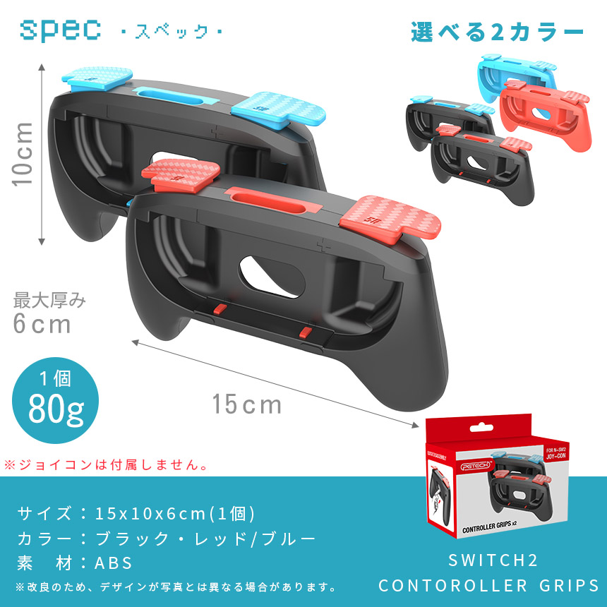 Switch2 Joy-Con ジョイコン コントローラー グリップ Nintendo 左右