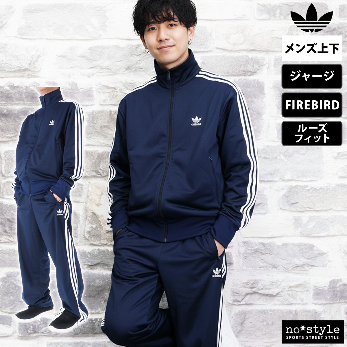 adidas Originals アディダス オリジナルス ジャージ メンズ 上下