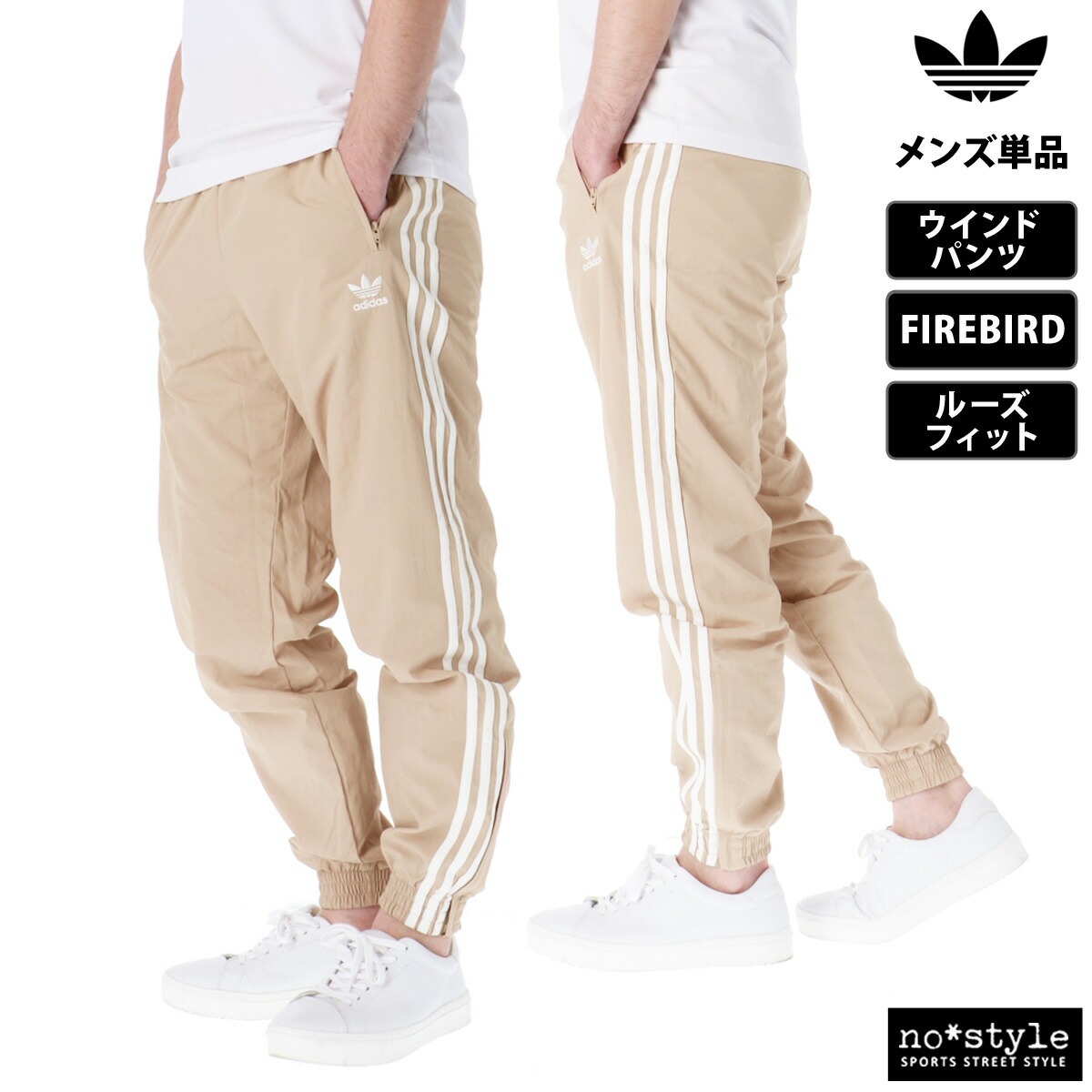 adidas バーガンディ サイドストライプ ジャージパンツ 楽天市場