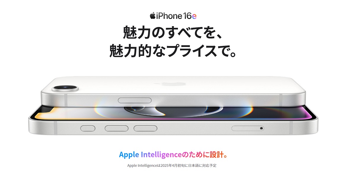 iPhone 16e Apple アップル 128GB【中古(未使用品)】 ホワイト イオン