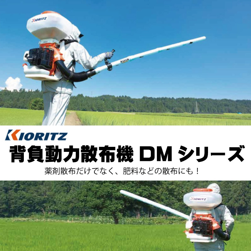 やまびこ 共立 背負動力散布機 DME401A 排気量38.2cm3 タンク容量13L