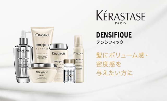 デンシフィック ケラスターゼ DS バン 250ml シャンプー 白 ホワイト