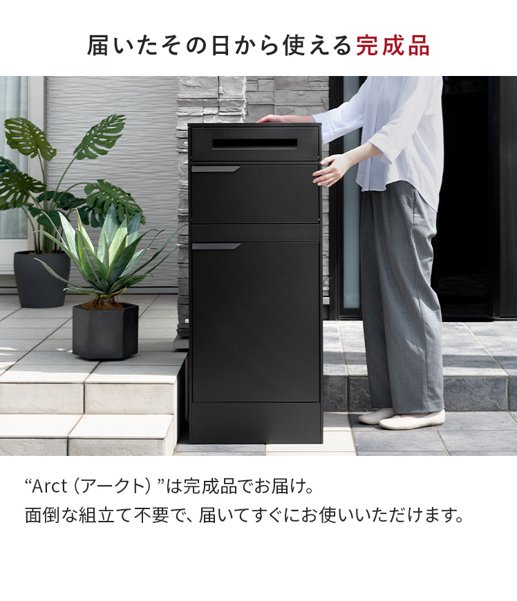 エア・リゾーム 宅配ボックス 戸建 ポスト 郵便ポスト 置き配ボックス