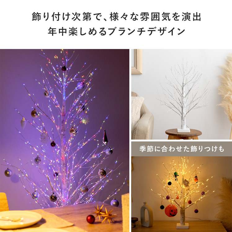 クリスマスツリー ブランチツリー 北欧 180cm led ライト
