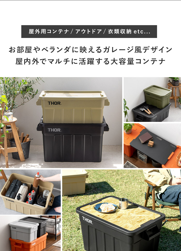 DETAIL（ディテール） THOR 天板 テーブルトップ 53L 75L用天板