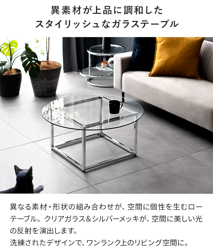 エア・リゾーム ローテーブル テーブル センターテーブル リビング