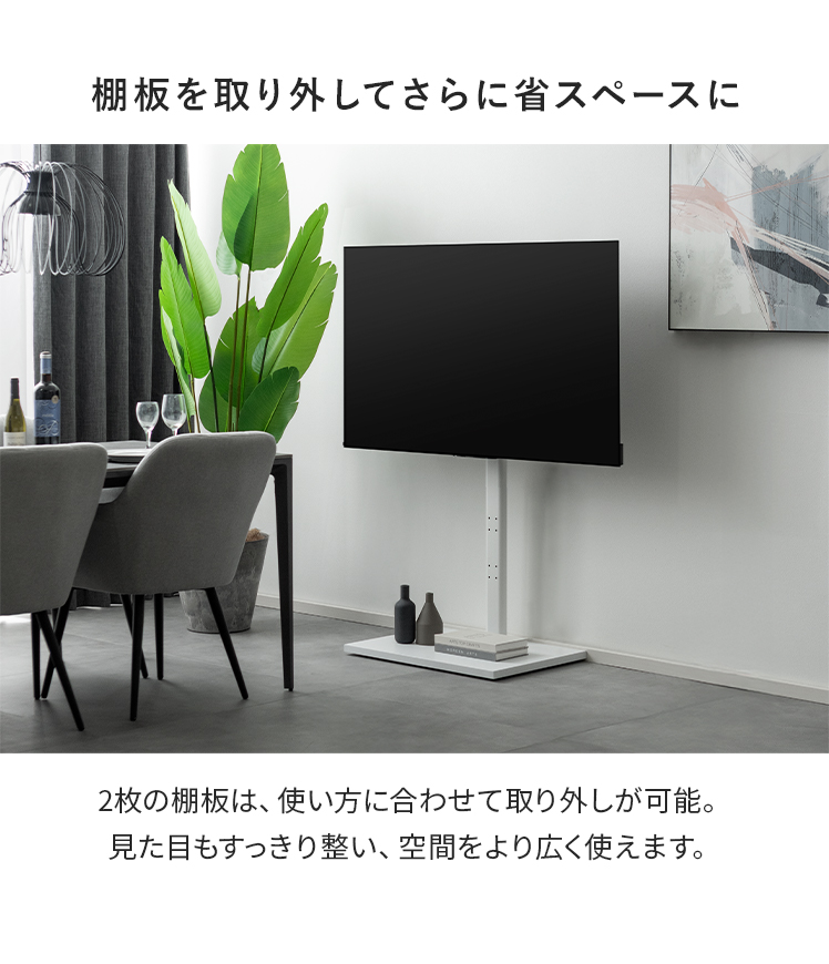 エア・リゾーム テレビスタンド 壁寄せ キャスター付き テレビ台 TV