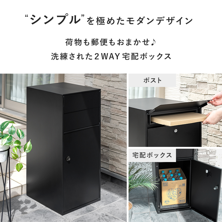 エア・リゾーム 宅配ボックス ポスト 戸建 郵便ポスト おしゃれ 後付け