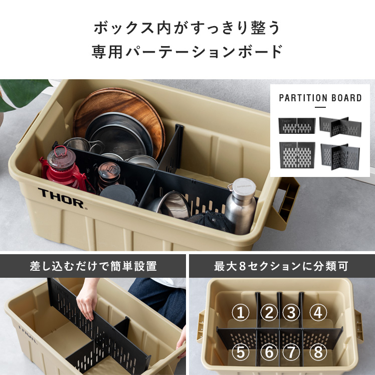 DETAIL（ディテール） THOR 天板 テーブルトップ 53L 75L用天板