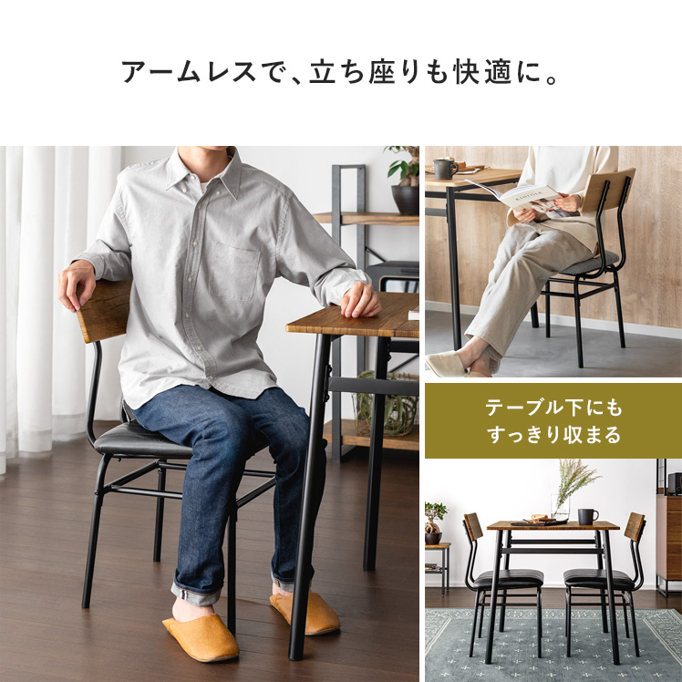 エア・リゾーム ダイニングテーブルセット 2人用 3点 おしゃれ