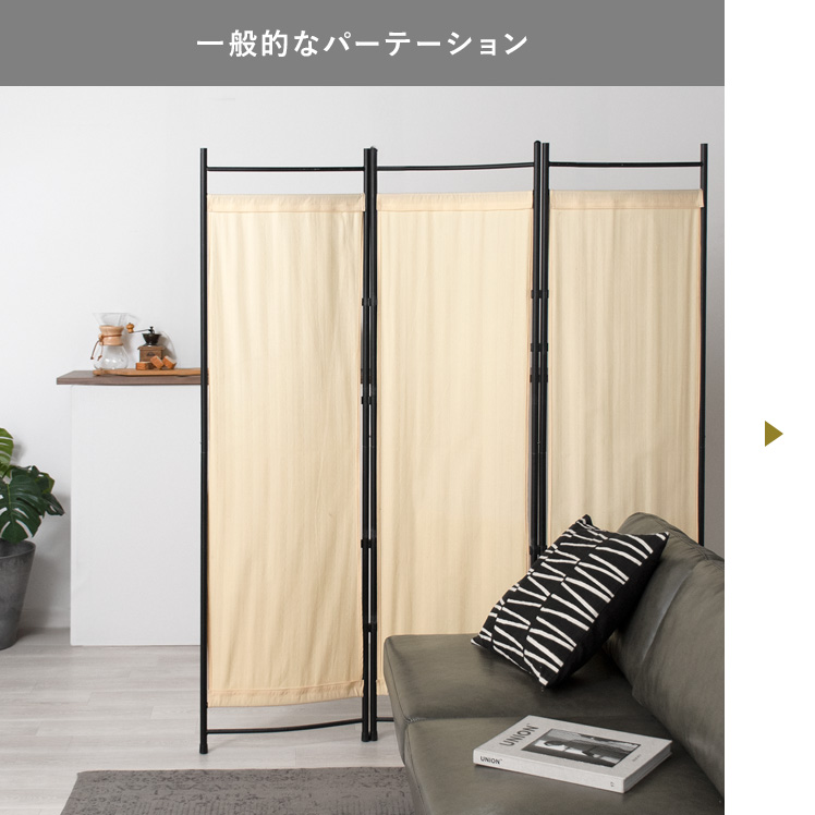 エア・リゾーム パーテーション 衝立 ついたて 間仕切り家具 おしゃれ