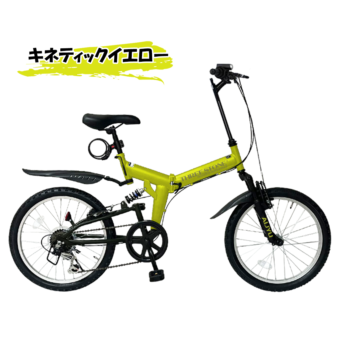自転車 折りたたみ自転車 20インチ MTB シマノ 社製 外装 6段 ギア