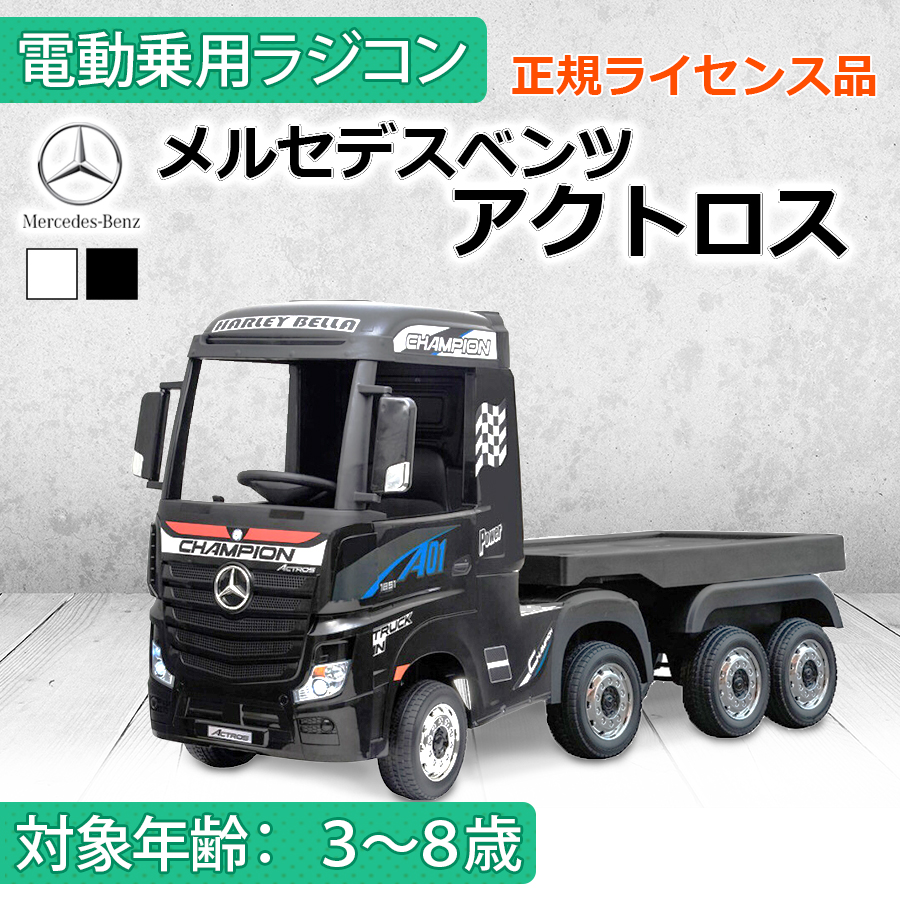 AIJYU TOYS（アイジュトイズ） 電動乗用ラジコン メルセデスベンツ