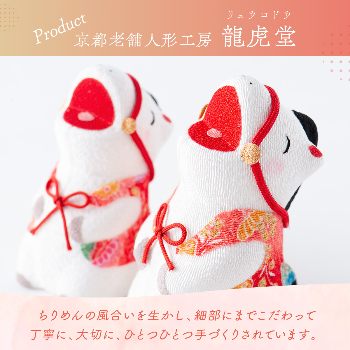 リュウコドウ 新作 干支 置物 午年 午 馬 うま ウマ 干支飾り ちりめん