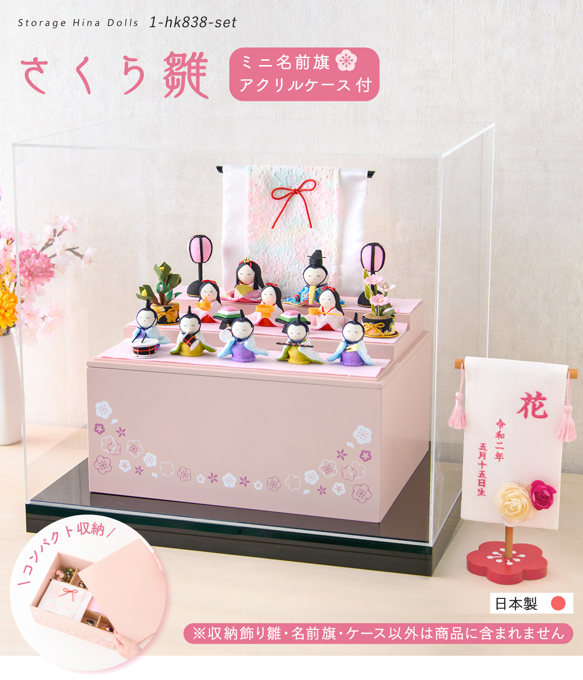リュウコドウ 5,000円OFF 2/26正午まで 雛人形 ひな人形 収納飾り