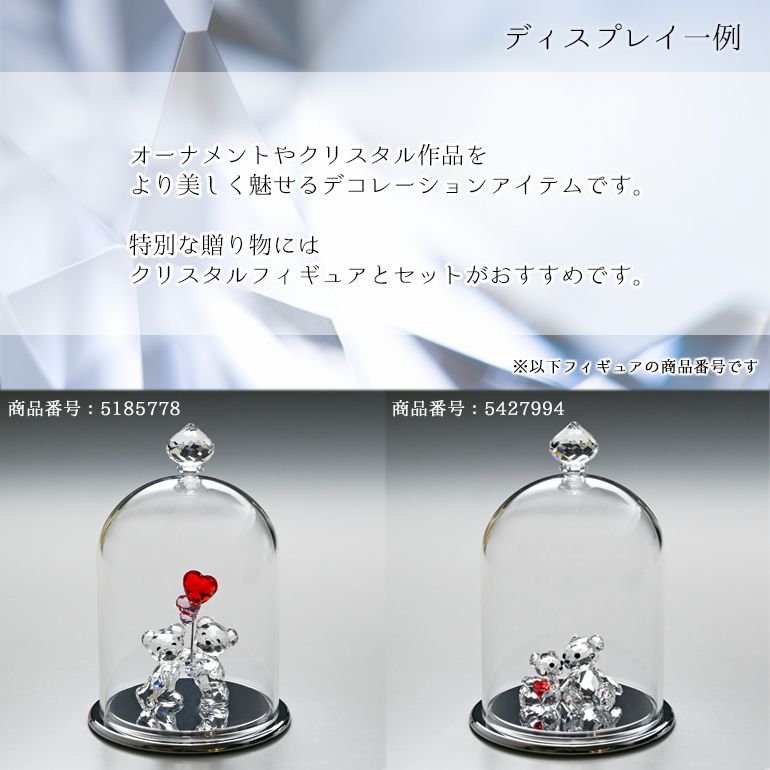 SWAROVSKI（スワロフスキー） クリスタル ガラス鐘 ディスプレイ S