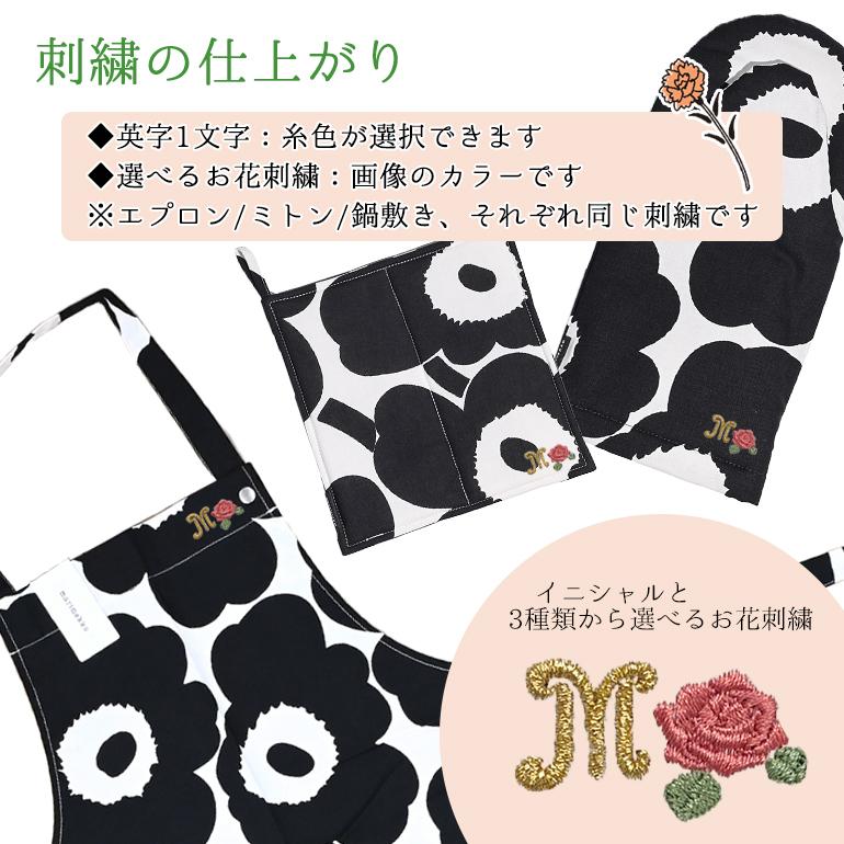 marimekko（マリメッコ） キッチンセット 純正箱 エプロン ミトン 鍋