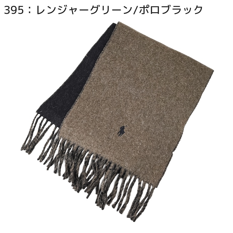 ポロ ラルフローレン マフラー メンズ レディース リバーシブル 全9色