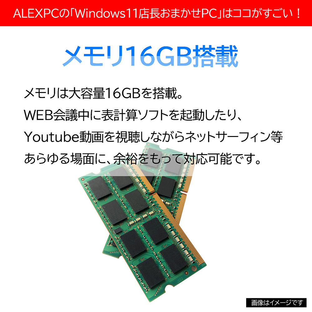 ☆1年保証☆ Windows11正式対応 店長お任せノートパソコン Webカメラ