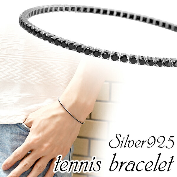 ブラックジルコニア シルバー テニスブレスレット 18cm 19cm テニス