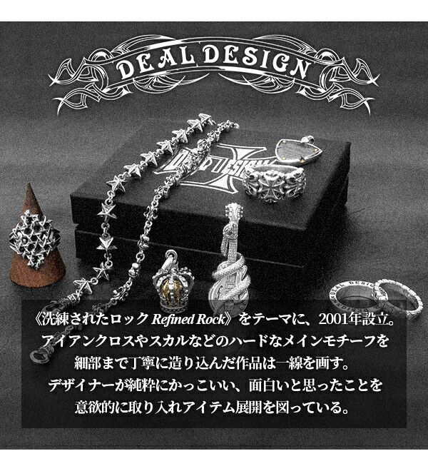 DEAL DESIGN（ディールデザイン） クラシックチェーンブレス グランド