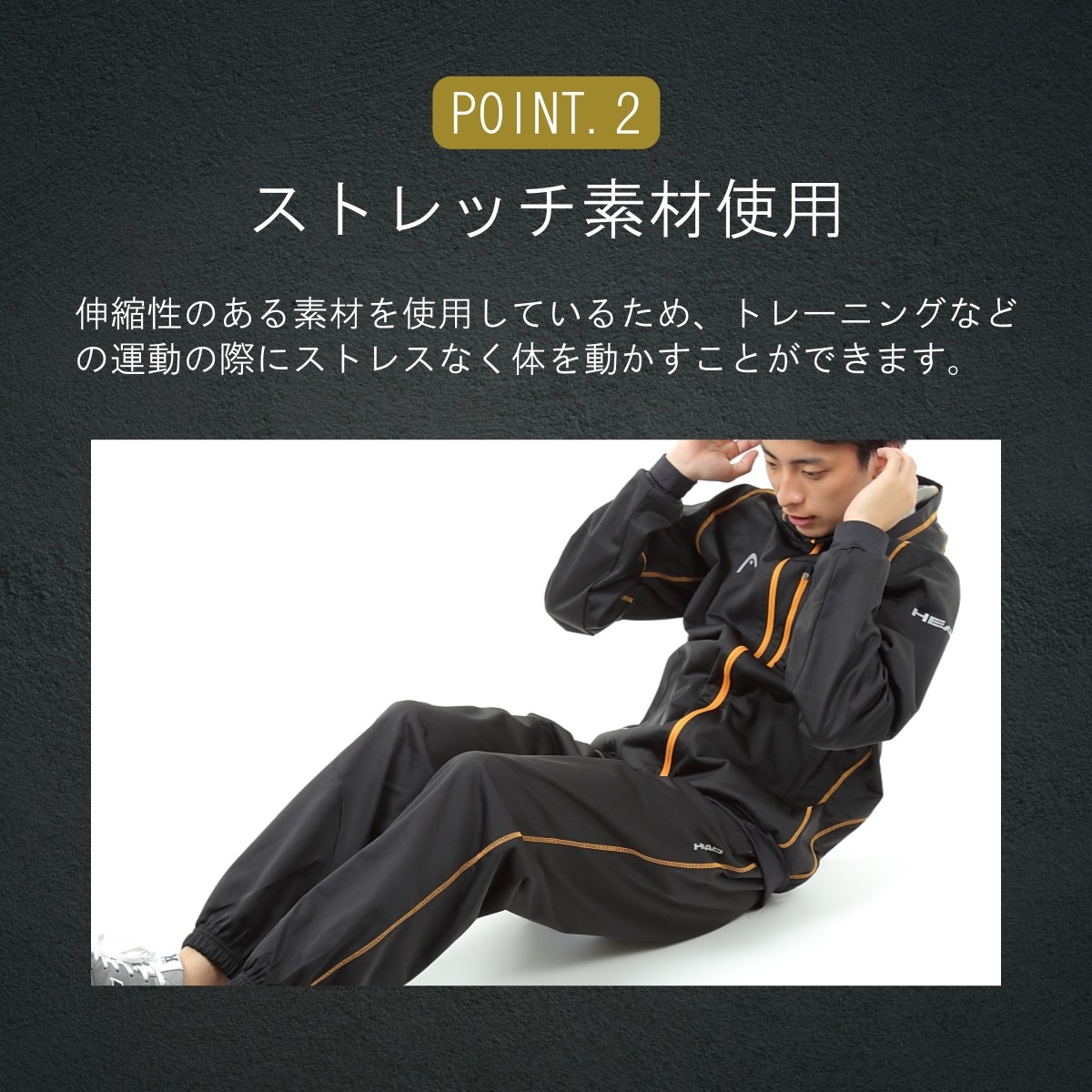 HEAD（ヘッド） サウナスーツ 限定モデル ストレッチ素材 メンズ