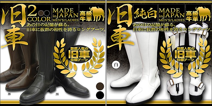 東横 トーヨコ 26.5cm 牛革 特攻ブーツ ロングブーツ ブラック 黒 国内