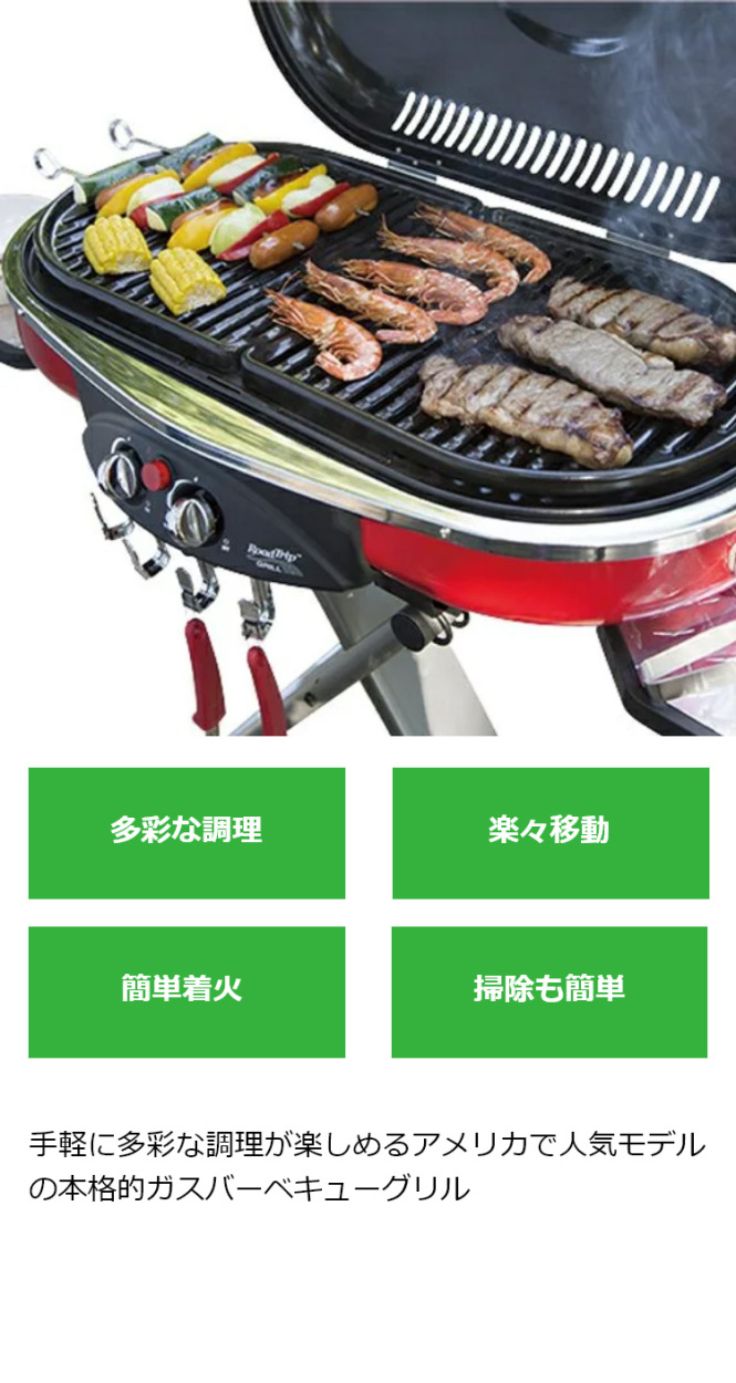 Coleman ロードトリップグリル LXE-J Ⅱ ツインバーナー バーベキュ