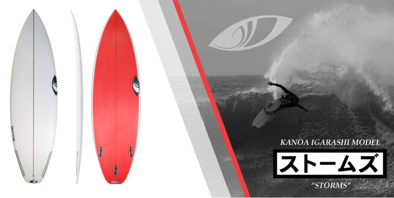 シャープアイサーフボード 「ストームズ」 5'8