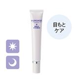 MUNOAGE 公式 ミューノアージュ 高濃度アイクリーム（リペアアイ