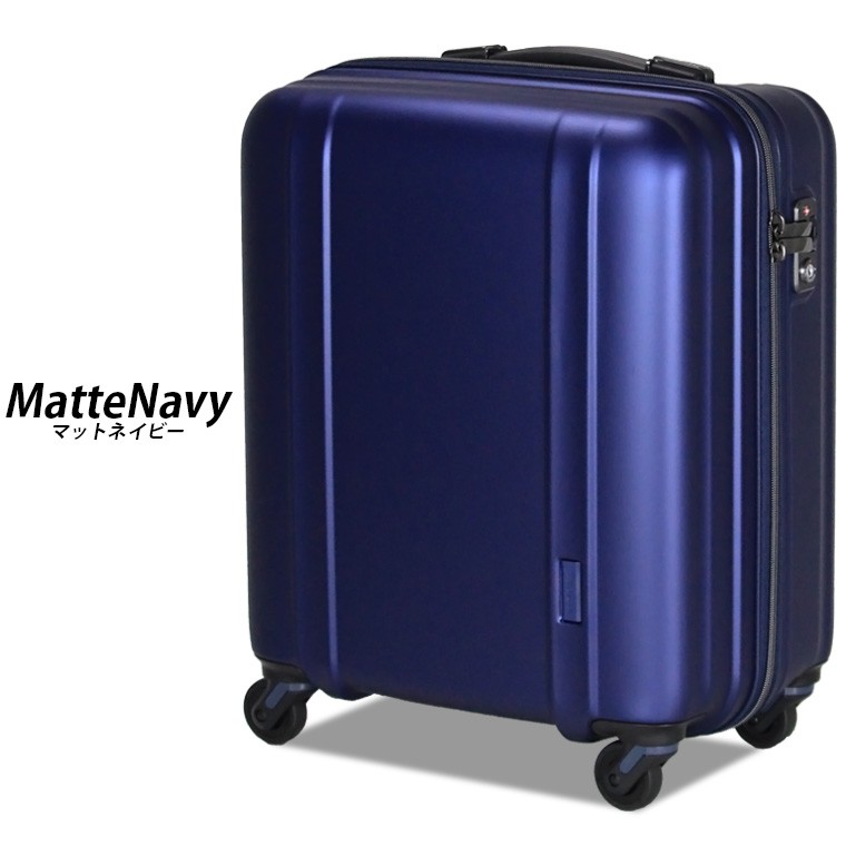 Siffler（シフレ） アウトレット スーツケース 超軽量 機内持ち込み可