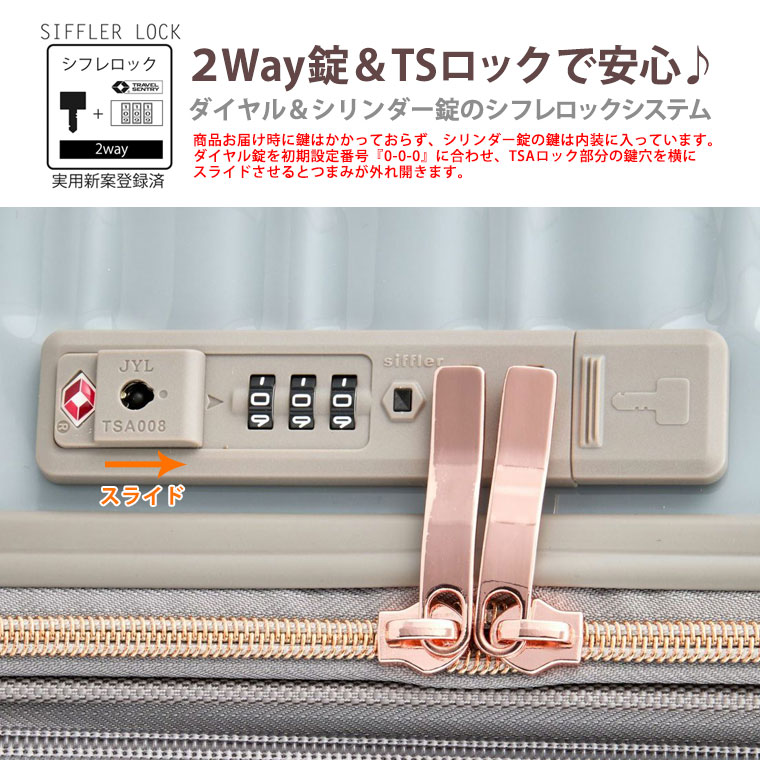Siffler（シフレ） ◇最大15％OFFクーポン◇ スーツケース 機内