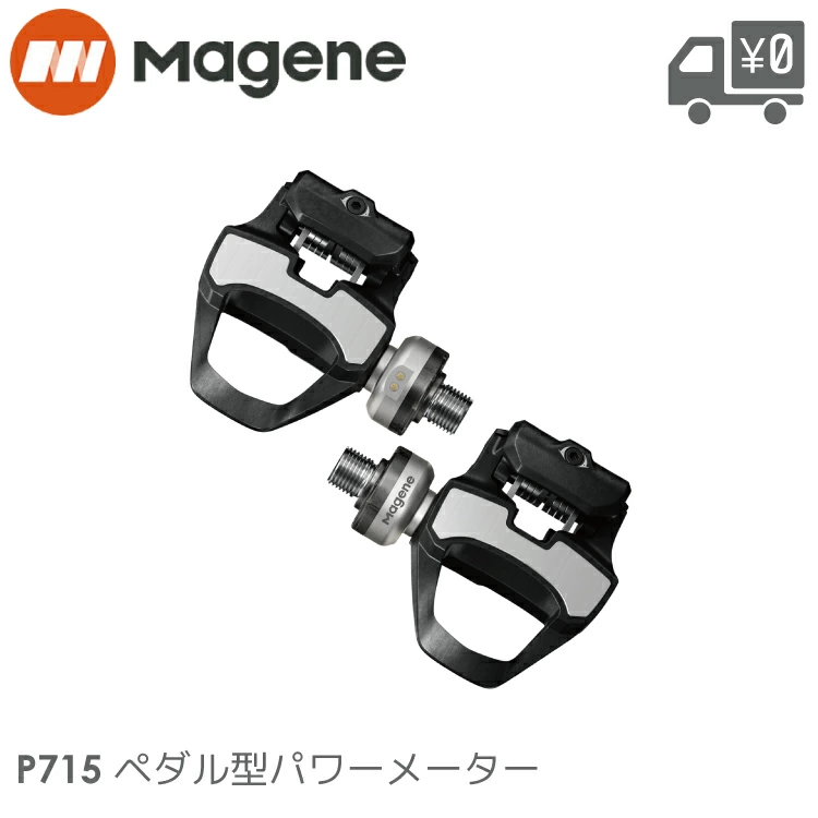 P715 ペダル型パワーメーター Magene/マージーン MAGENE-P715 Keo SPD