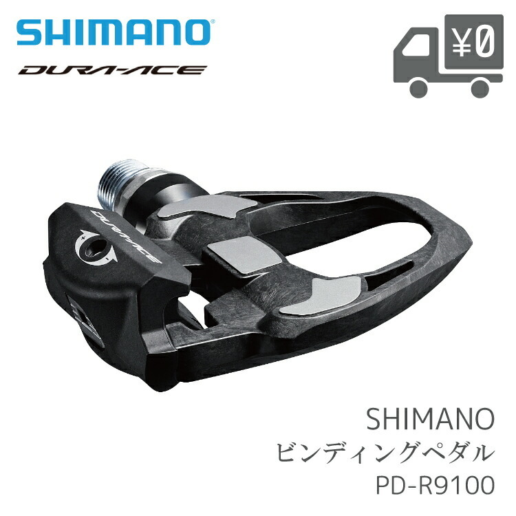 シマノ（SHIMANO） 自転車用 パワーメーター ペダル Favero ファベロ